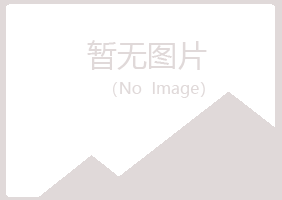 合山水绿律师有限公司